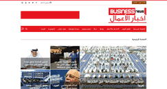 Desktop Screenshot of businessnewsme.com