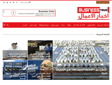 Tablet Screenshot of businessnewsme.com